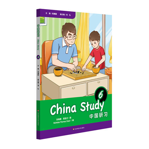 【官方正版】中国研习 6年级 国际学校教材 中国文化通识读物 China Study  对外汉语人俱乐部 商品图0