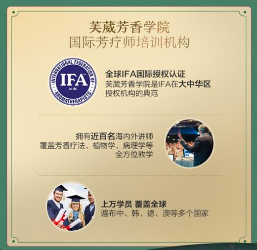 阿芙至臻奢宠精油礼盒赠价值￥10800国际芳疗课程 商品图2