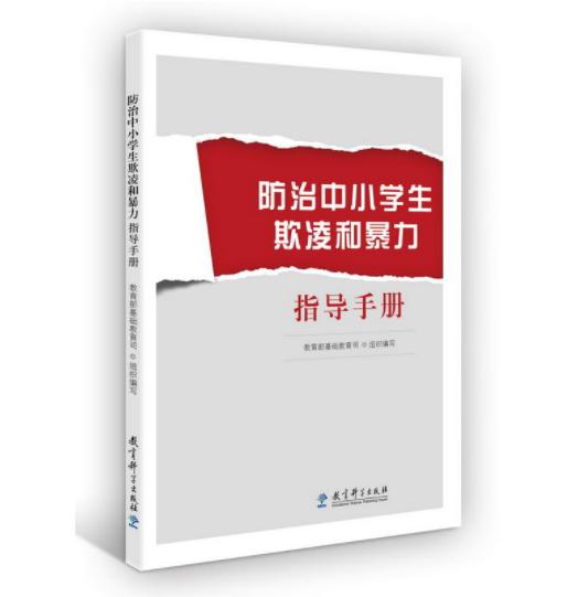 校园安全10本书（拍下两周后发货） 商品图3