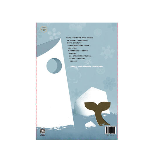 中信童书世界精选绘本：怕冷的企鹅+帕祖下了一个蛋 商品图6