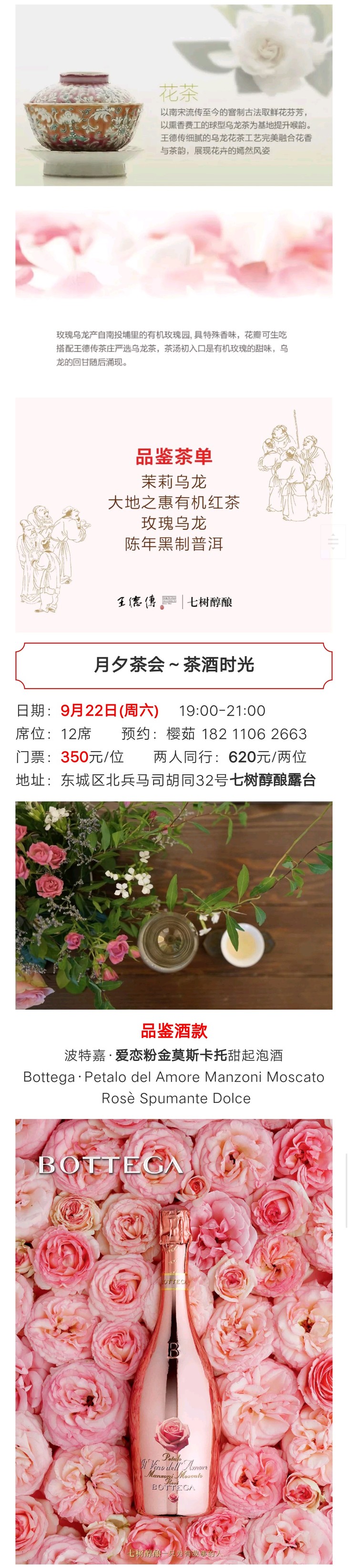 18年9月22日千里共婵娟举 杯 邀明月 七树醇酿茶酒生活