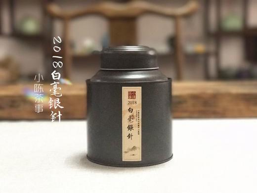 2018高山一级白毫银针（100克罐装），汤水醇厚，毫香浓馥，中人欲醉！ 商品图0
