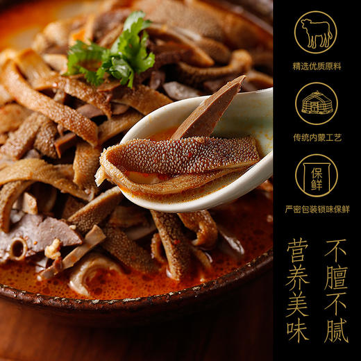 即食羊杂汤  238g  3袋 商品图2