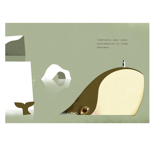 中信童书世界精选绘本：怕冷的企鹅+帕祖下了一个蛋 商品图9