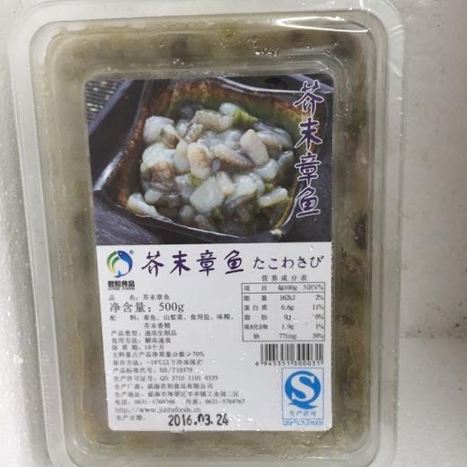 君和芥末章鱼  500g 味付调理熟制即食海鲜小食 商品图3