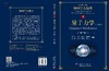 量子力学（下册）第二版/物理学大题典/张永德等 商品缩略图3