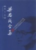 梁思成全集1-10卷 商品缩略图10