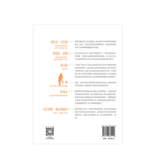 错误的行为 18年诺贝尔经济学奖获得者理查德 泰勒 著 西方行为经济学领域经济理论原理商业财富经管励志书籍 中信出版 商品图2