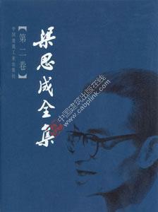 梁思成全集1-10卷 商品图2