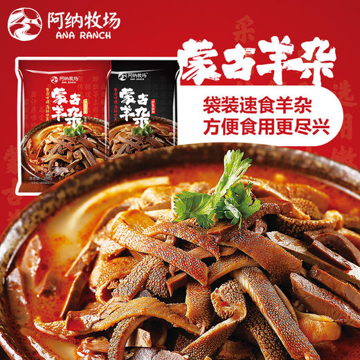 即食羊杂汤  238g  3袋 商品图1