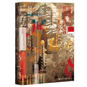 空王冠：玫瑰战争与都铎王朝的崛起（甲骨文丛书）