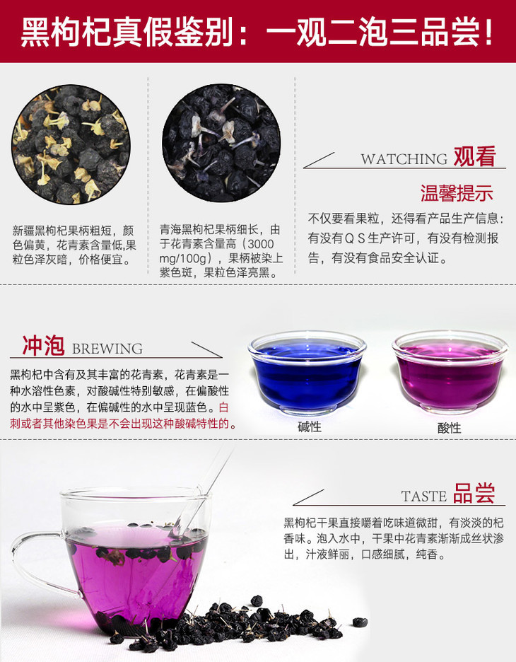 图文产品呀啦嗦黑枸杞60g