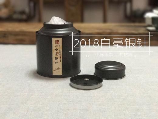 2018高山一级白毫银针（100克罐装），汤水醇厚，毫香浓馥，中人欲醉！ 商品图1