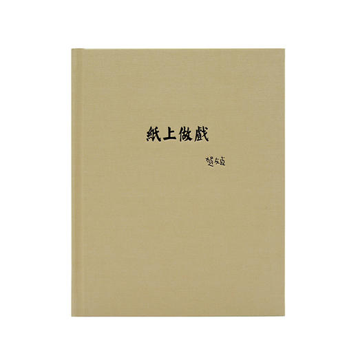 27.画家不是画家 是导演 商品图0