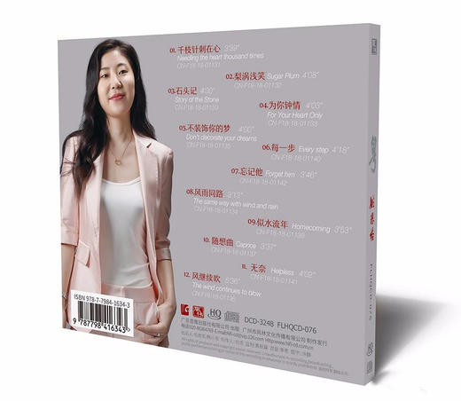 姚璎格《粤》首张粤语专辑 HQCD 正版风林唱片 商品图1
