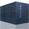 梁思成全集1-10卷 商品缩略图11