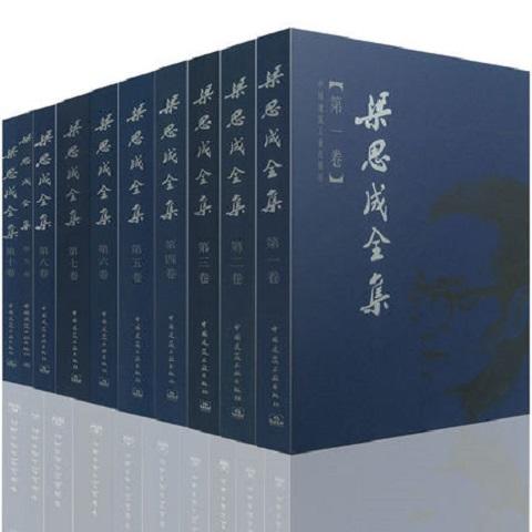 梁思成全集1-10卷 商品图11