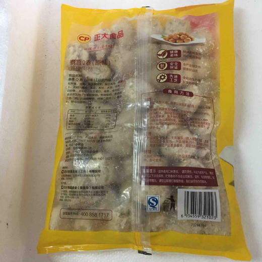 正大泰香Q卷豆皮肉卷1kg 商品图3