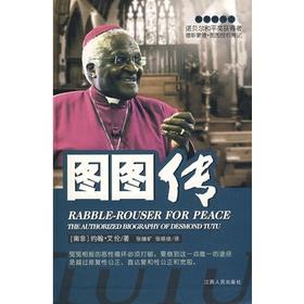 图图传 平装  约翰·艾伦 (作者), 张继矿 (译者), 张晓佳 (译者)