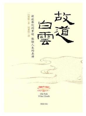 故道白云 商品图0
