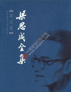梁思成全集1-10卷 商品图5