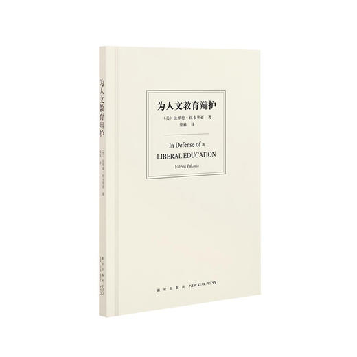 37.来一点“没用”的人文教育 商品图0