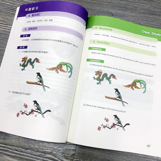 中国研习 1-6年级套装 国际学生教育教材 中国文化通识读物 China Study Grade1-6 商品图3