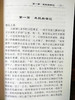 米拉日巴传大师集（上中下）张澄基 译 商品缩略图5