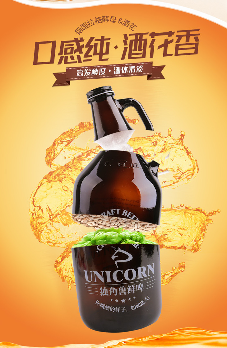 美国大瓶(拼件/三种口味任选两种) - unicorn beer
