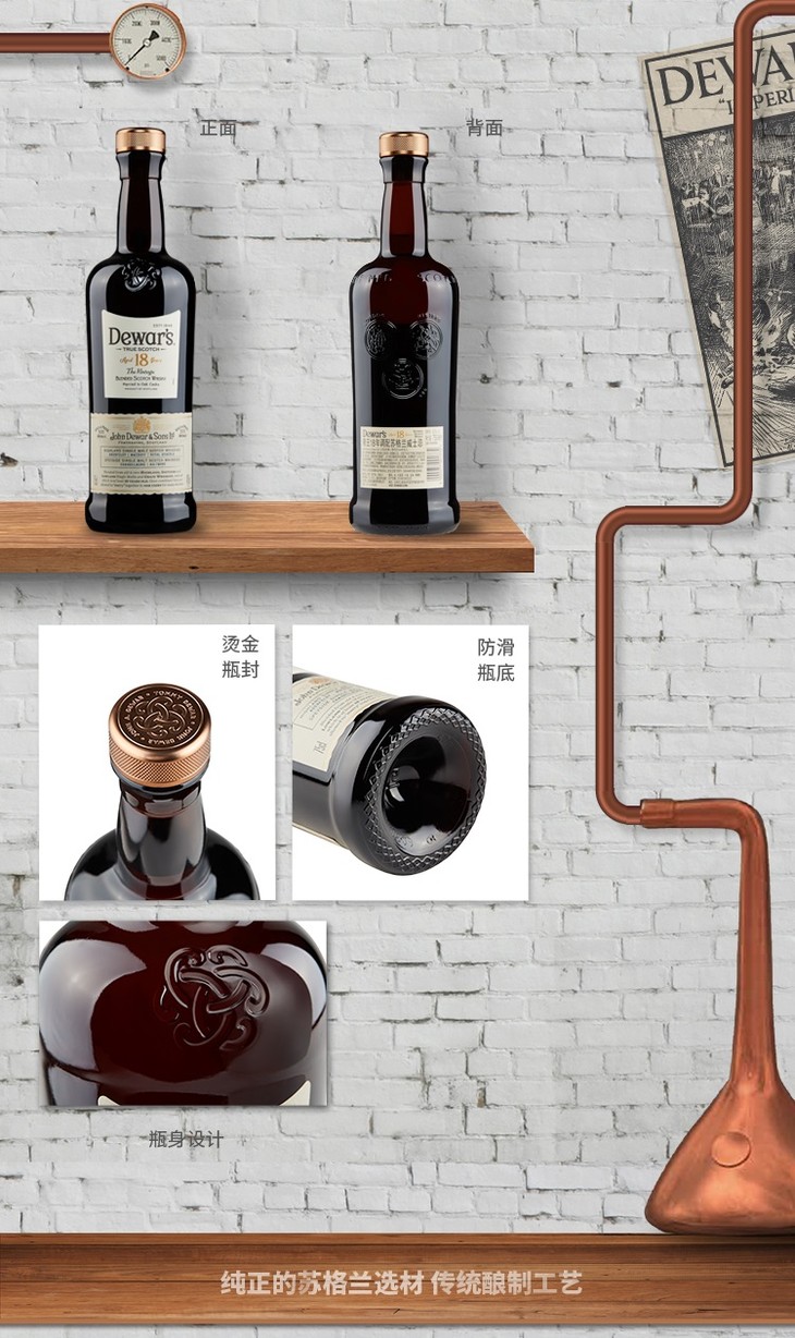 帝王威士忌18年