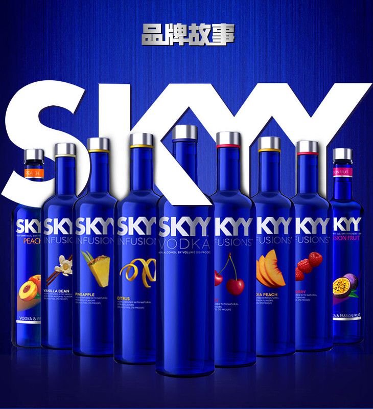 skyy深蓝伏特加vodka750ml菠萝口味美国原装进口伏特加