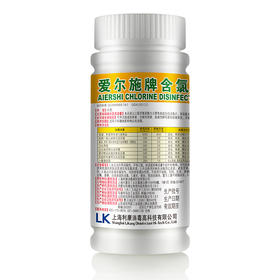 爱尔施含氯消毒片 泡腾片消毒浴缸杀菌宠物家用100片