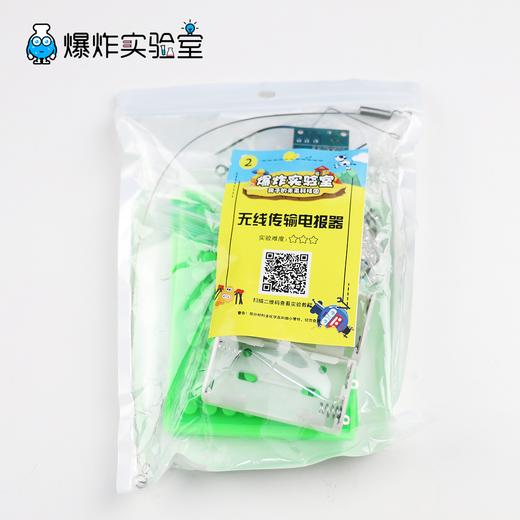 无线传输电报器 商品图2