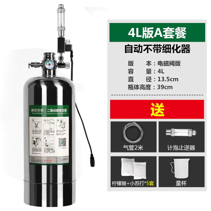 疯狂水草co2钢瓶水草diy二氧化碳发生器鱼缸气瓶二氧化碳钢瓶套装 疯狂水草co2钢瓶水草diy二氧化碳发生器鱼缸气瓶二氧化碳钢瓶套装