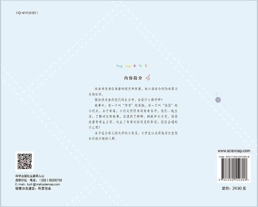 恐龙奇遇记 商品图1