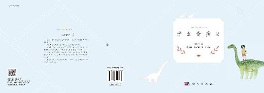 恐龙奇遇记 商品图3