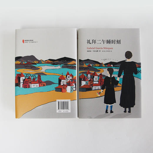 马尔克斯：礼拜二午睡时刻 商品图1