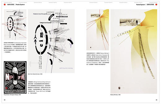 【预订】文字排印设计系统 商品图8