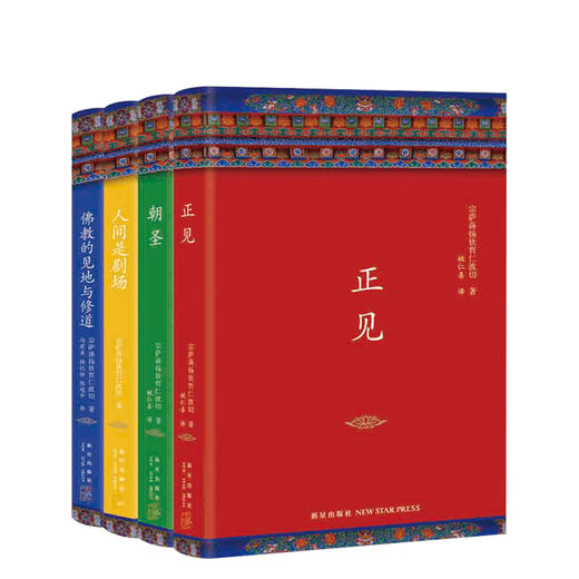 宗萨蒋扬钦哲仁波切典藏文集