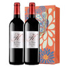 【双支礼袋装】麒麟副牌干红葡萄酒2013【1855列级三级名庄，四大名村之一玛歌村出品】 商品缩略图0
