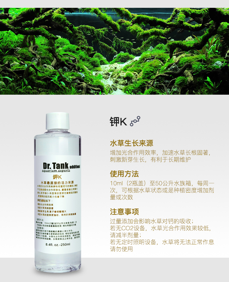 Dr Tank鱼缸水族箱专业水草药剂硝化菌液肥营养液净水剂除藻剂