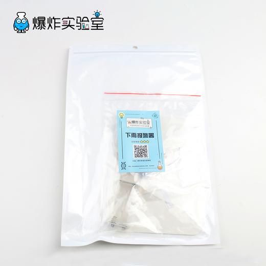 下雨报警器 商品图2