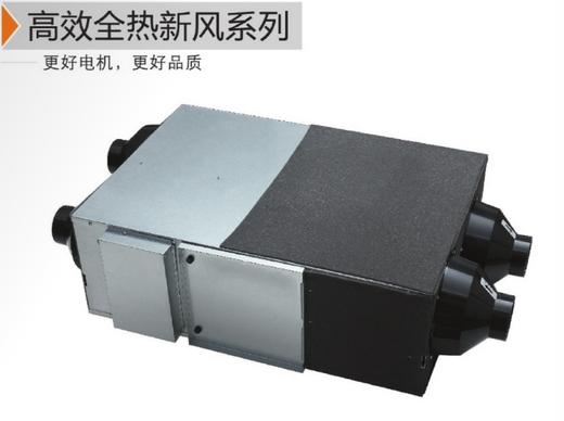 NYDZ-QR-150 全热交换新风机 商品代码82086 商品图0