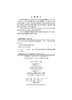 分子原子与亚原子物理学/物理学大题典/张永德 商品缩略图2