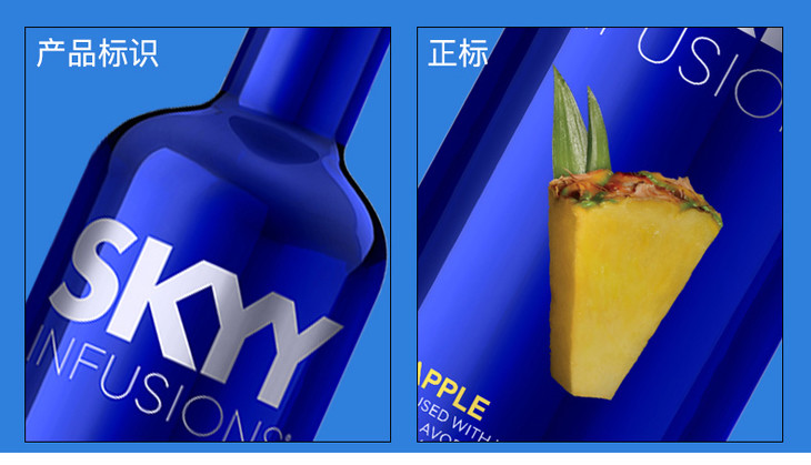 skyy深蓝伏特加vodka750ml菠萝口味美国原装进口伏特加