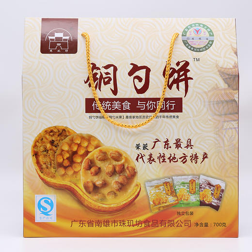 【韶关特产】南雄珠玑坊——香酥铜勺饼（礼盒装） 商品图1