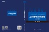 工科数学分析教程（上册）/杨小远/科学出版社 商品缩略图3