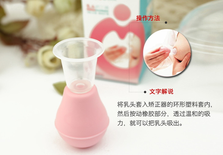 吾朵乳头牵引器乳头内陷矫正器单个装wd1210crmmwd