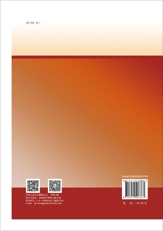 重症监护学 商品图1