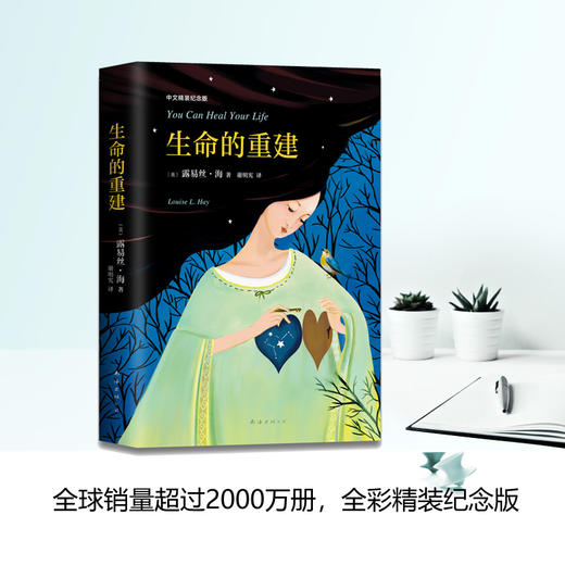 生命的重建 商品图3